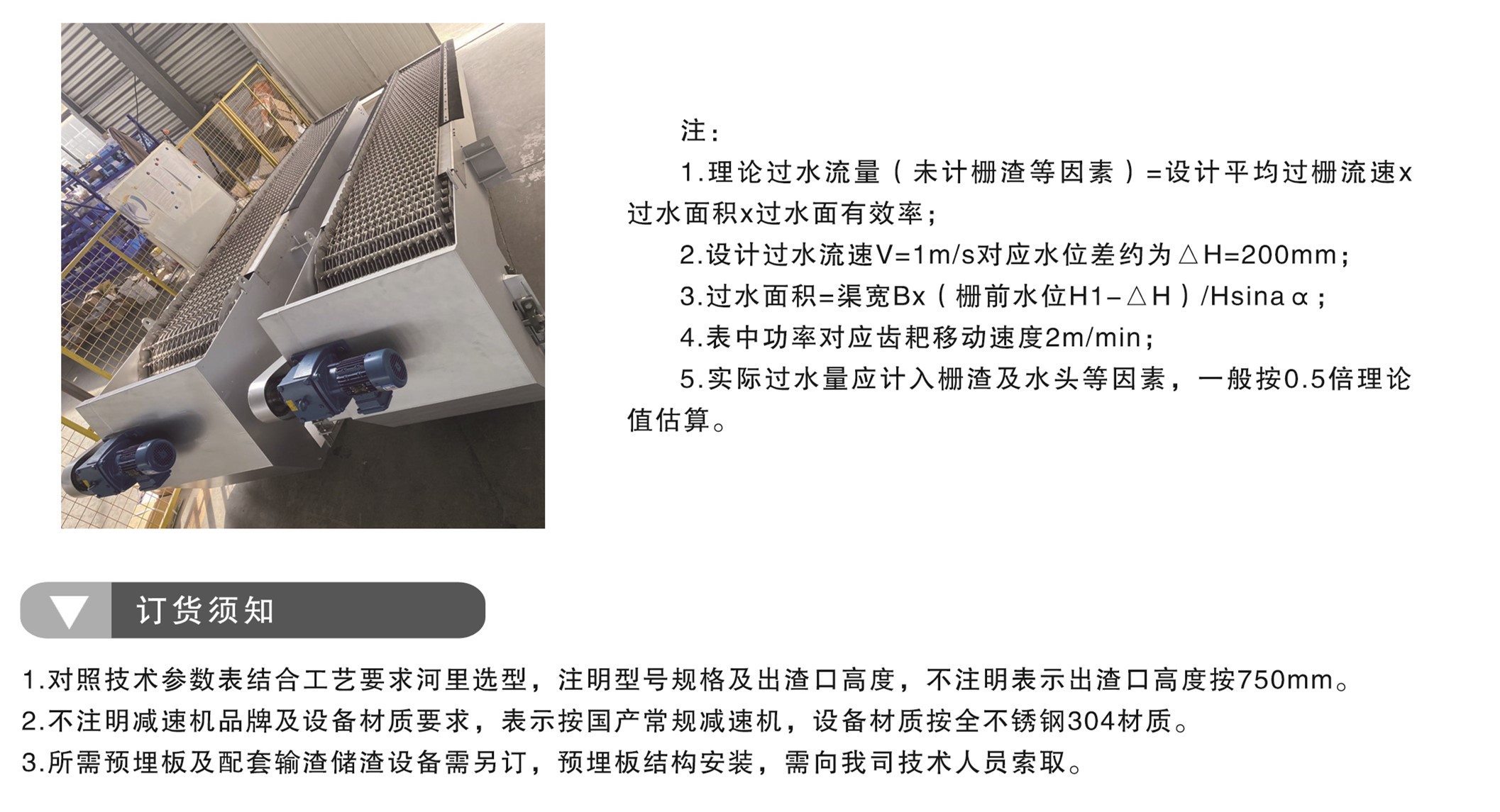XQ齿耙格栅(图2)