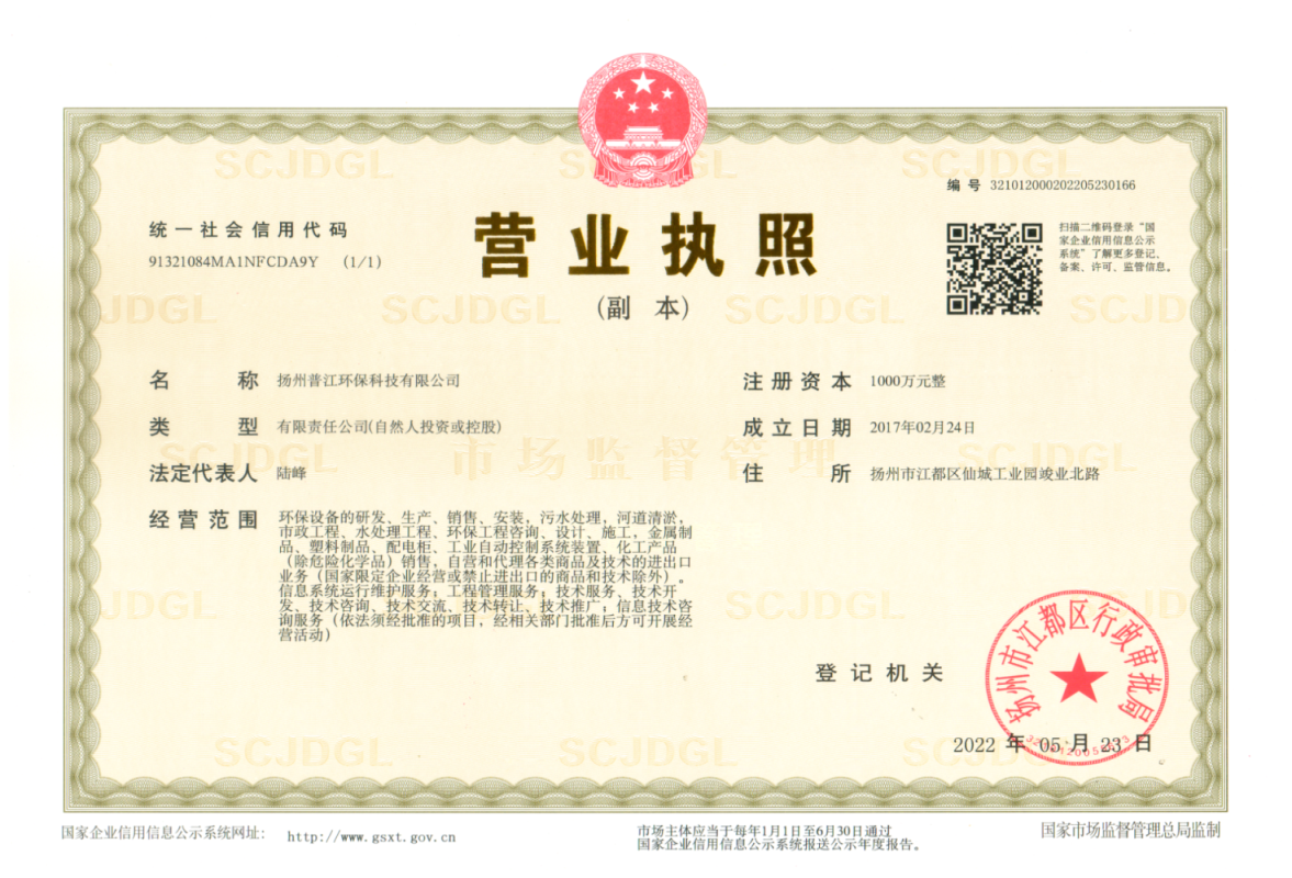 荣誉资质(图1)