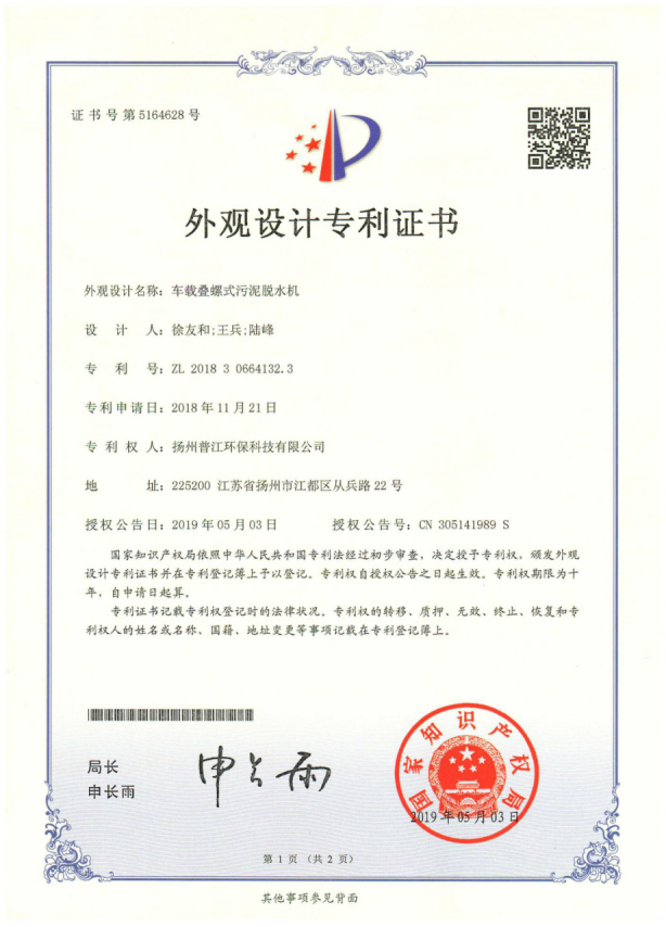 荣誉资质(图5)