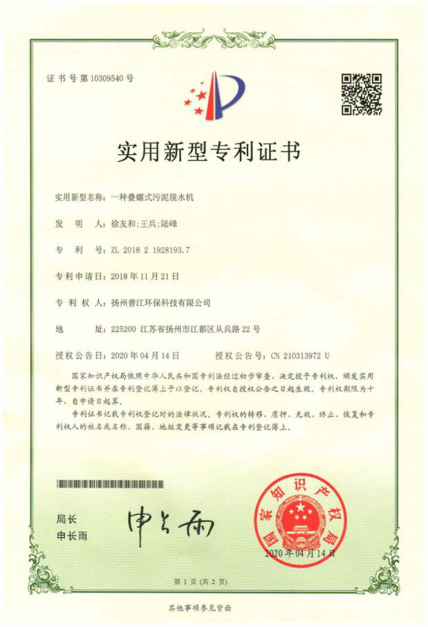 荣誉资质(图12)