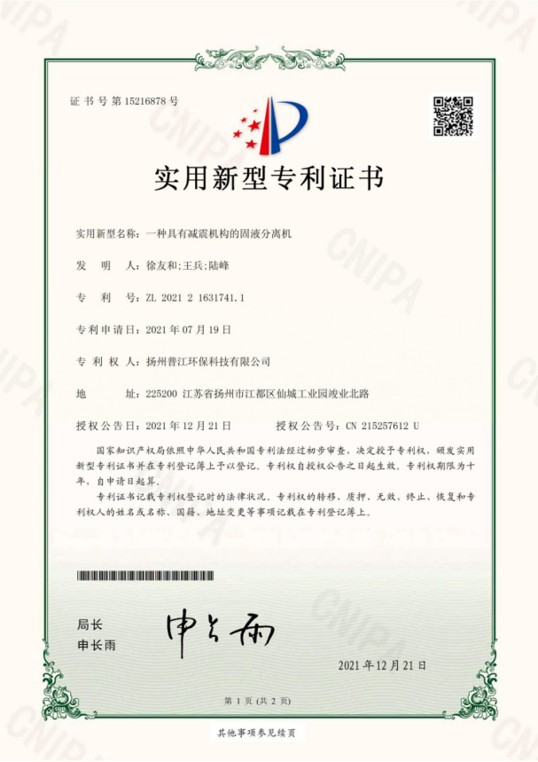 荣誉资质(图26)