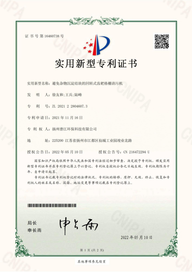 荣誉资质(图28)