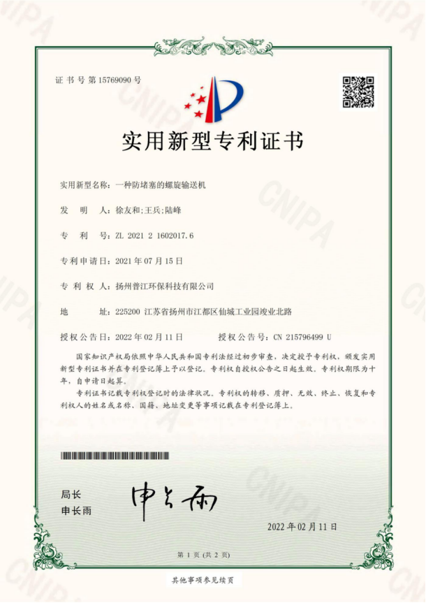 荣誉资质(图27)