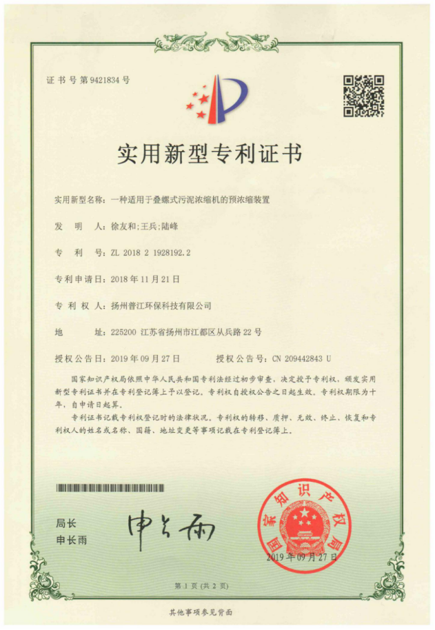 荣誉资质(图8)