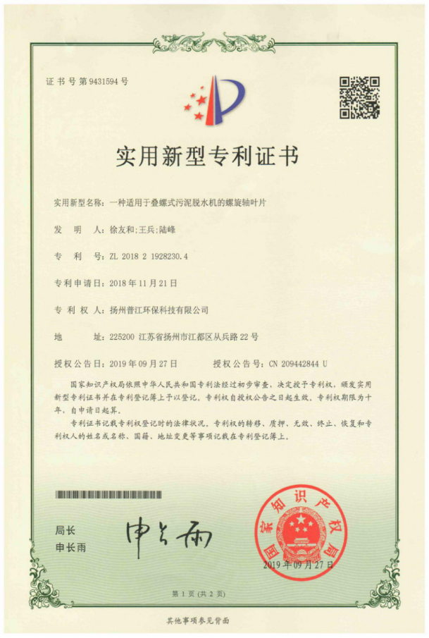 荣誉资质(图9)