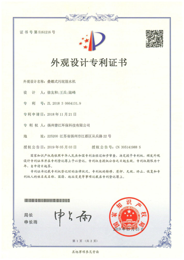 荣誉资质(图6)