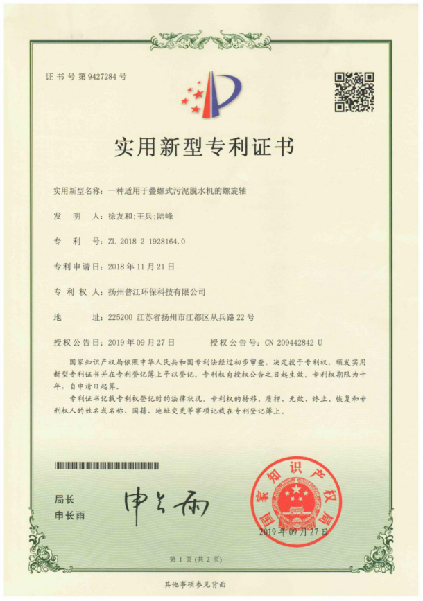 荣誉资质(图7)