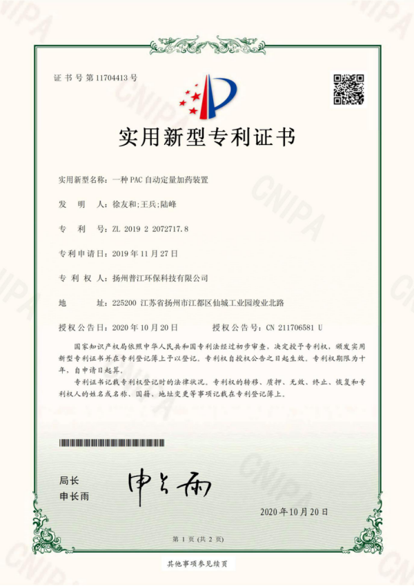 荣誉资质(图14)