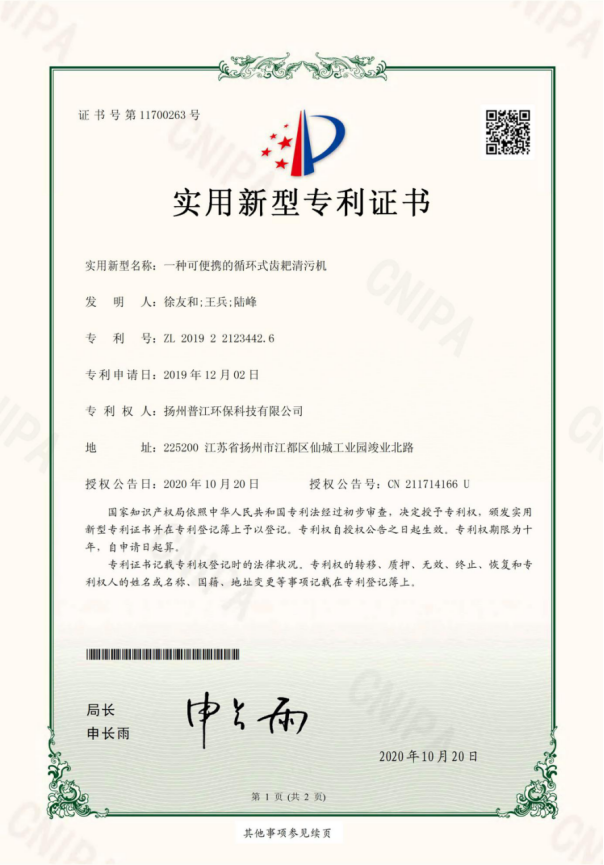 荣誉资质(图11)
