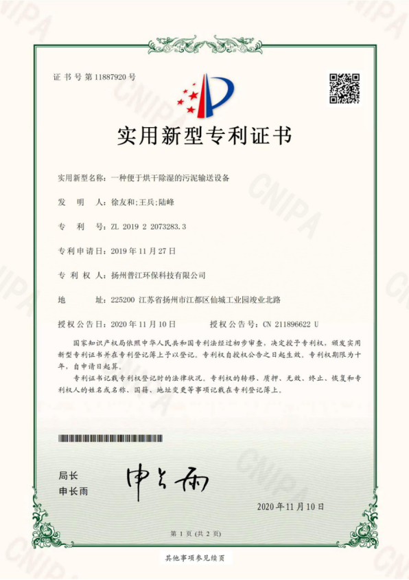 荣誉资质(图22)