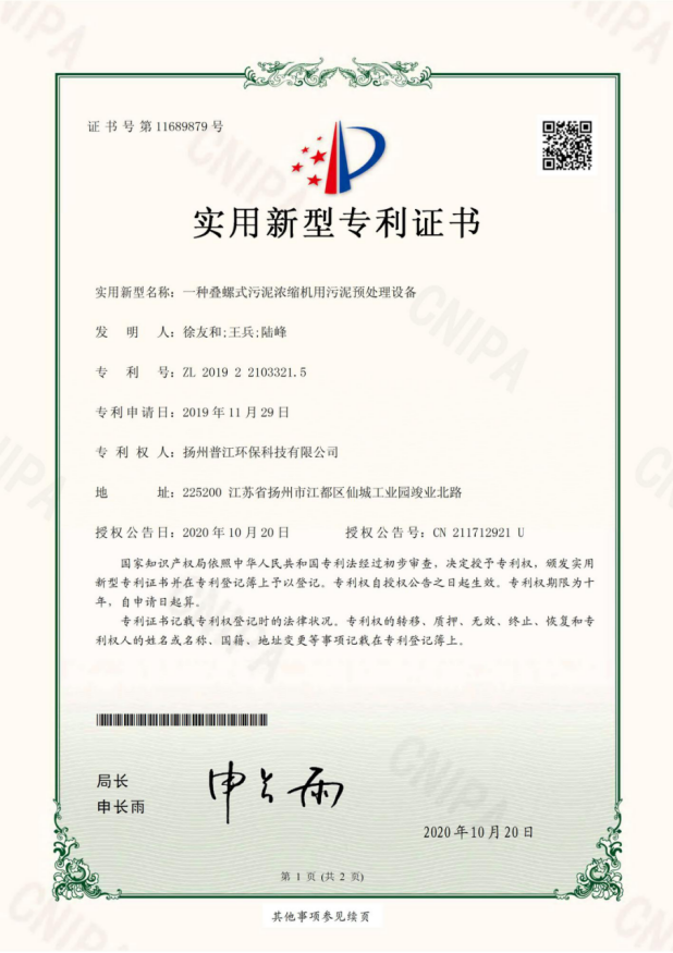 荣誉资质(图20)
