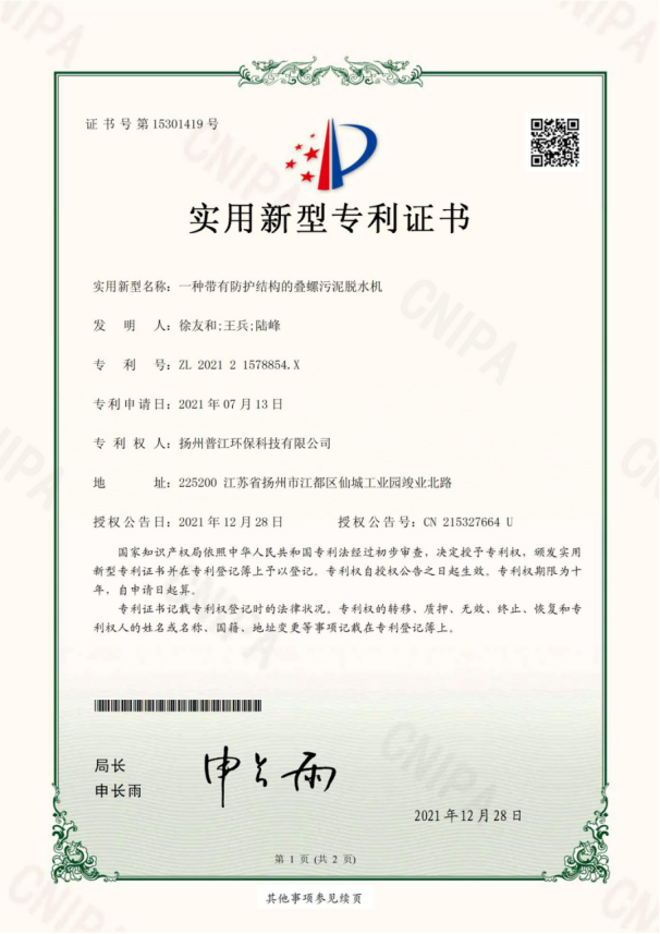 荣誉资质(图25)