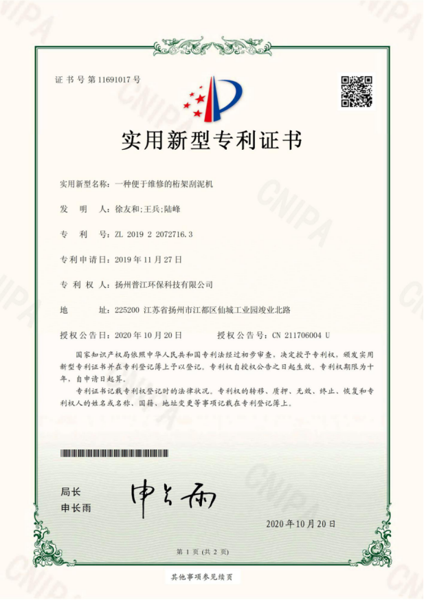 荣誉资质(图21)