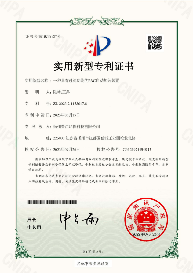荣誉资质(图30)