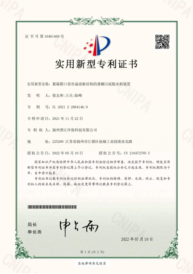 荣誉资质(图29)